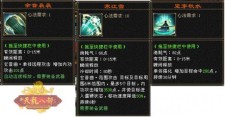 对武当装备及石头配置的选择心得分享