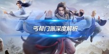 丐帮双闪流派与持久战士之道