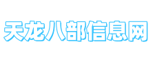 天龙八部私服_天龙私服-最新最全的天龙八部私服发布平台！